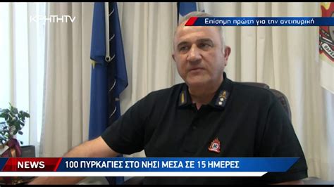 Κεντρικό Δελτίο Ειδήσεων .
